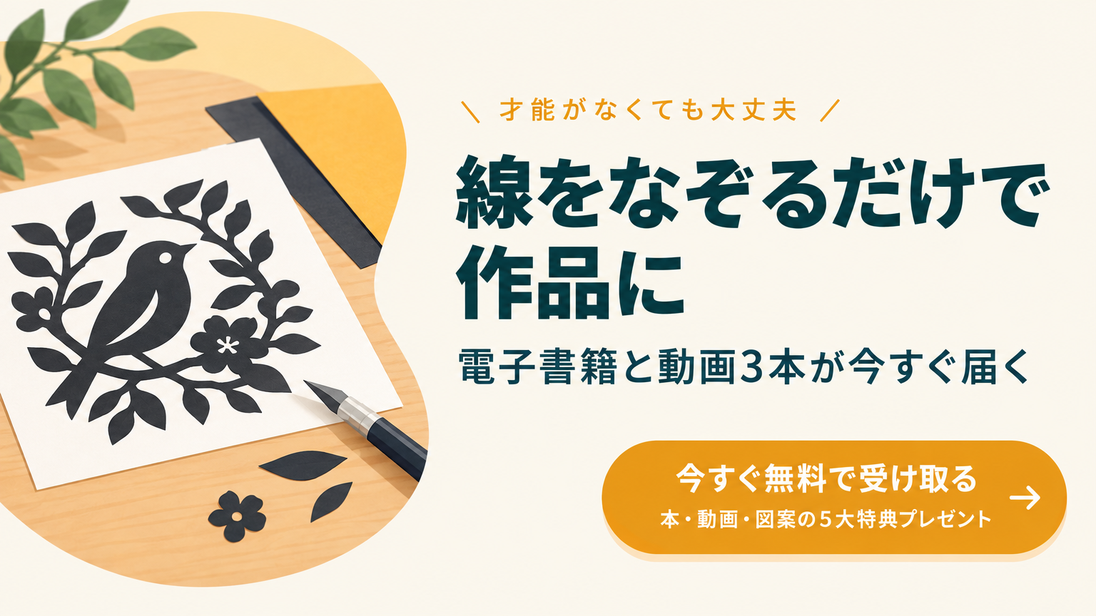 線をなぞるだけで作品に